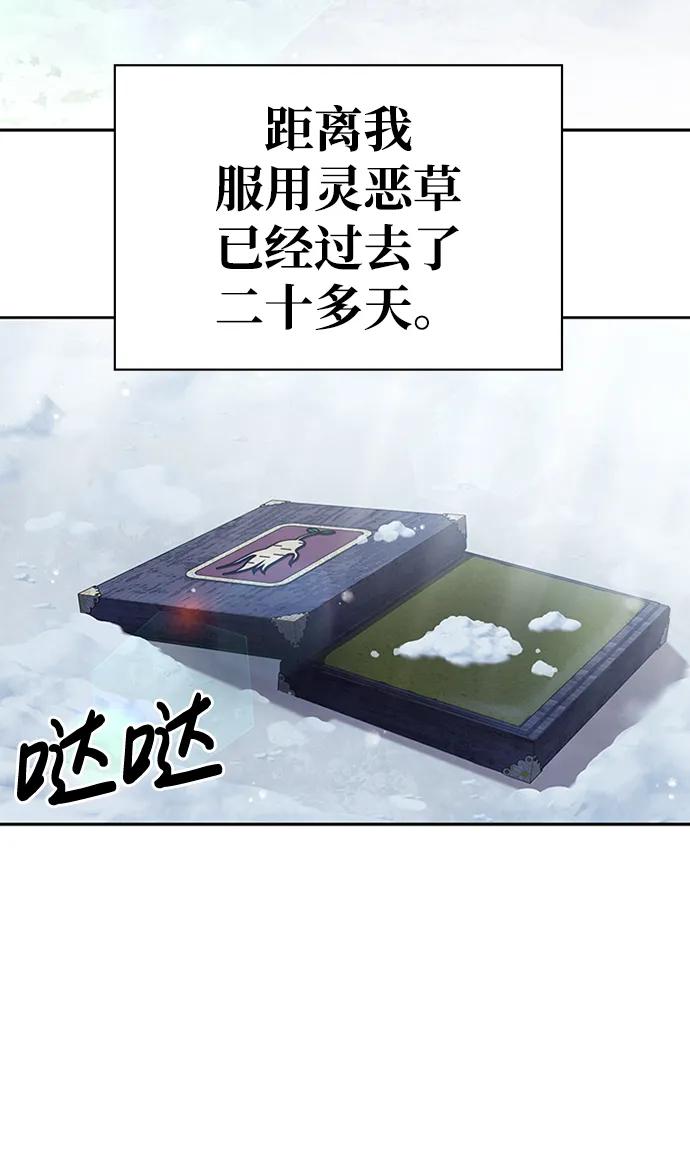 [第27话]武林盟和药王门-天华书库大公子-KHY/128,MIDNIGHT STUDIO（第4张）