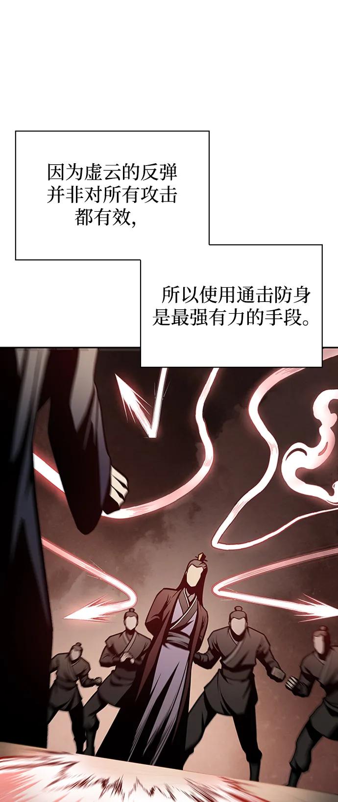 [第27话]武林盟和药王门-天华书库大公子-KHY/128,MIDNIGHT STUDIO（第18张）
