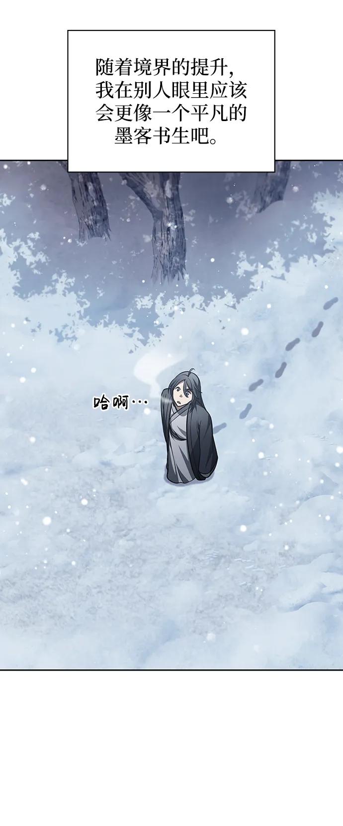 [第27话]武林盟和药王门-天华书库大公子-KHY/128,MIDNIGHT STUDIO（第10张）