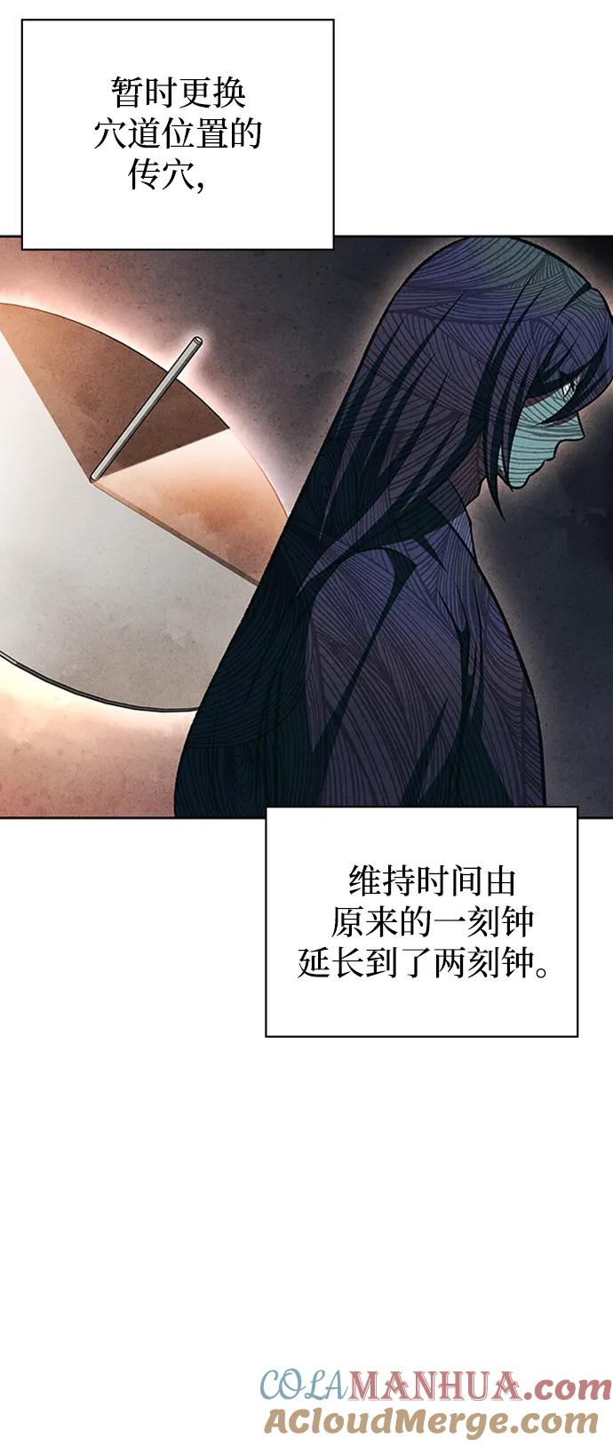 [第27话]武林盟和药王门-天华书库大公子-KHY/128,MIDNIGHT STUDIO（第13张）