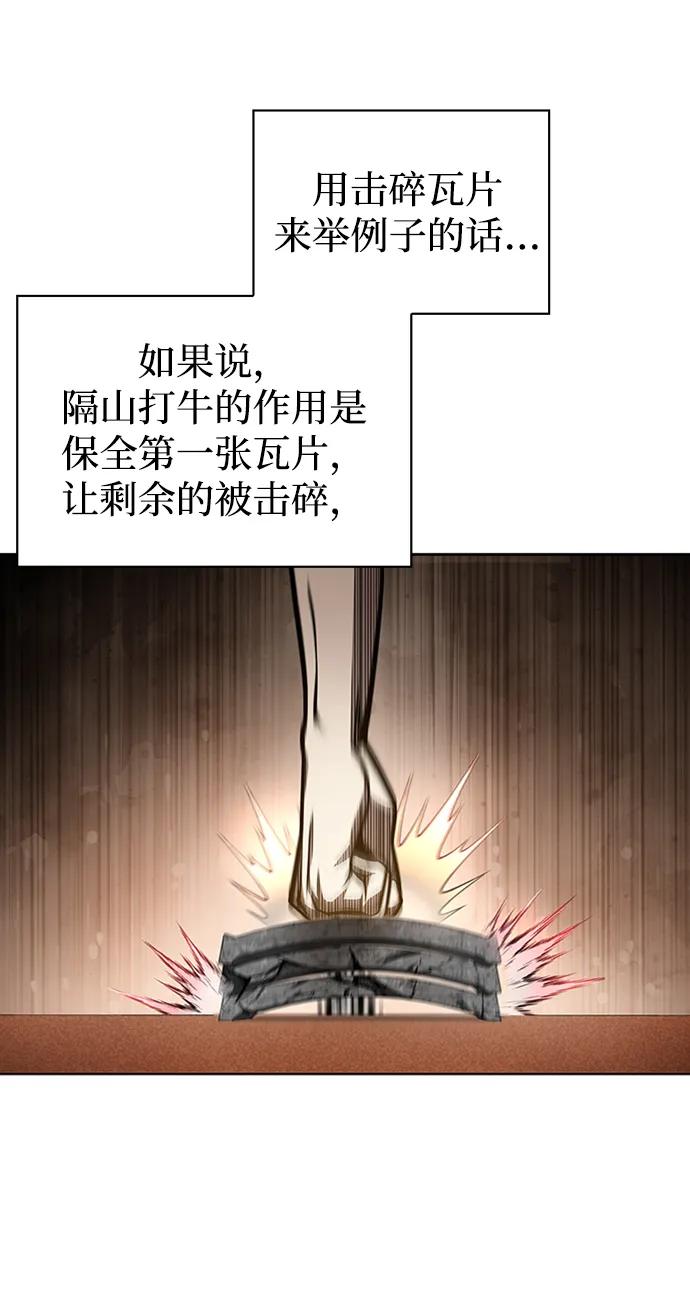 [第27话]武林盟和药王门-天华书库大公子-KHY/128,MIDNIGHT STUDIO（第16张）