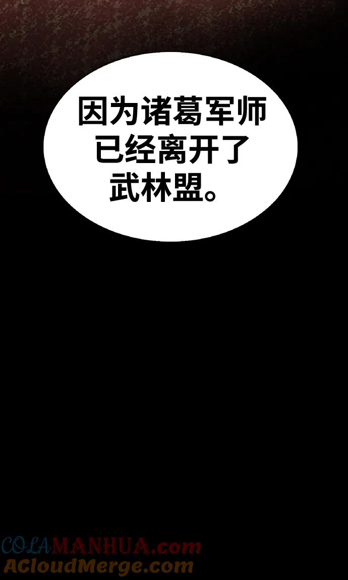 [第28话]去往江湖-天华书库大公子-KHY/128,MIDNIGHT STUDIO（第13张）