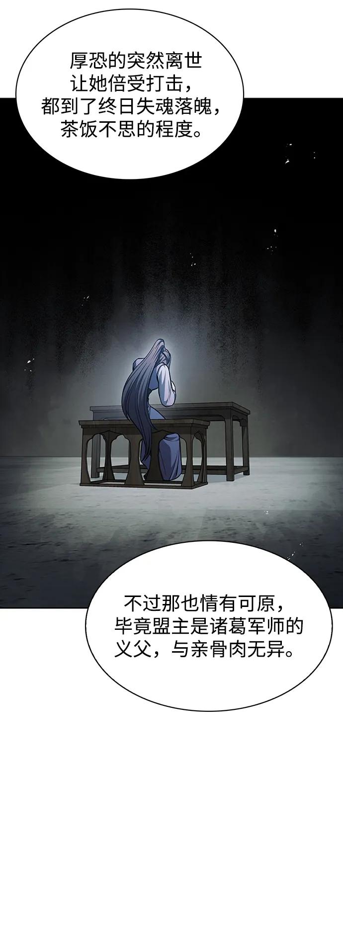 [第28话]去往江湖-天华书库大公子-KHY/128,MIDNIGHT STUDIO（第17张）