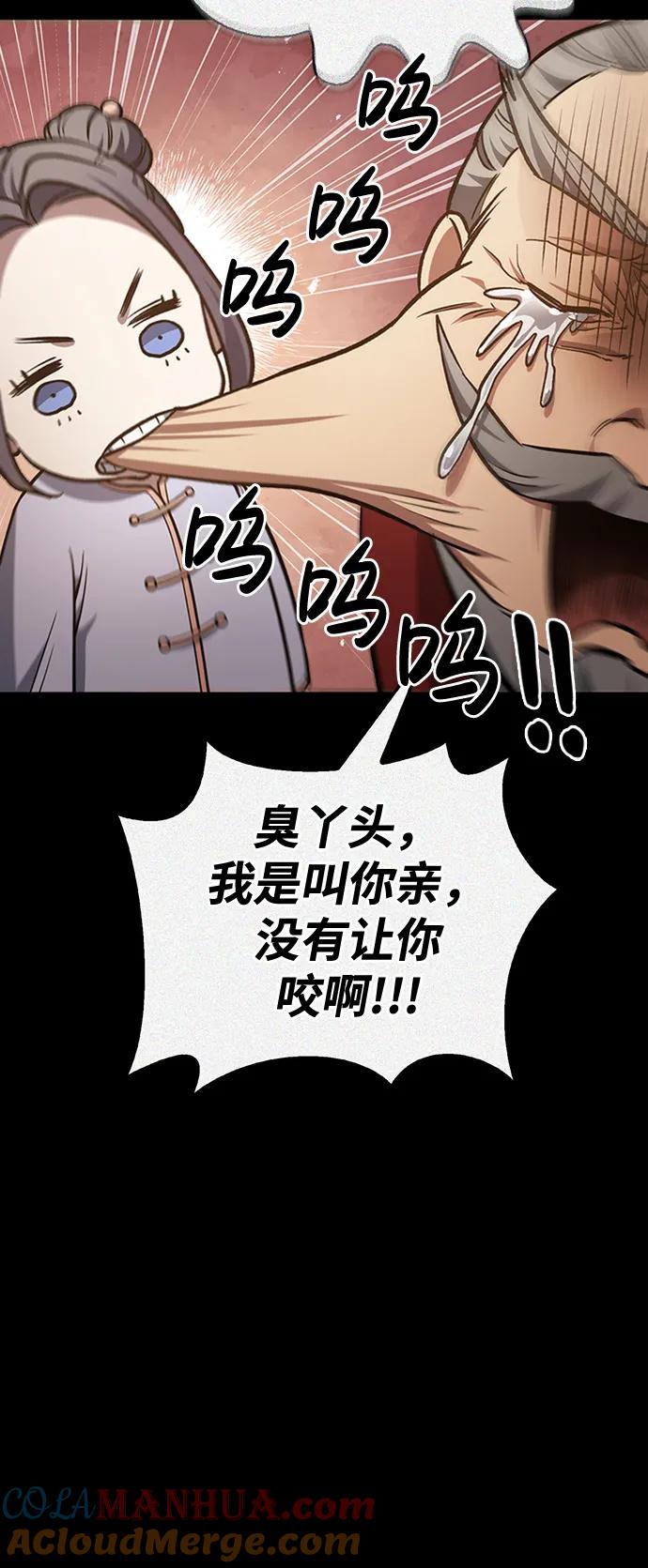 [第28话]去往江湖-天华书库大公子-KHY/128,MIDNIGHT STUDIO（第10张）