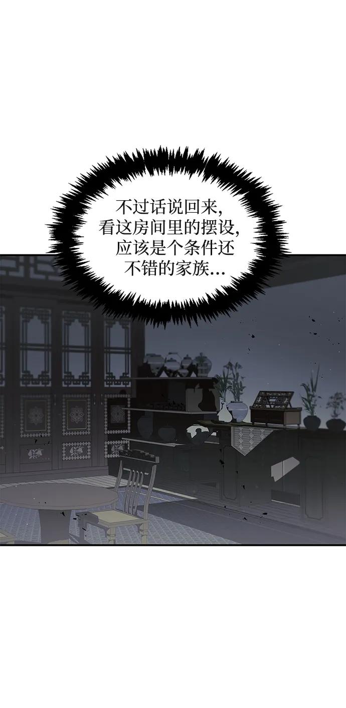 [第2话]天华书库-天华书库大公子-KHY/128,MIDNIGHT STUDIO（第4张）
