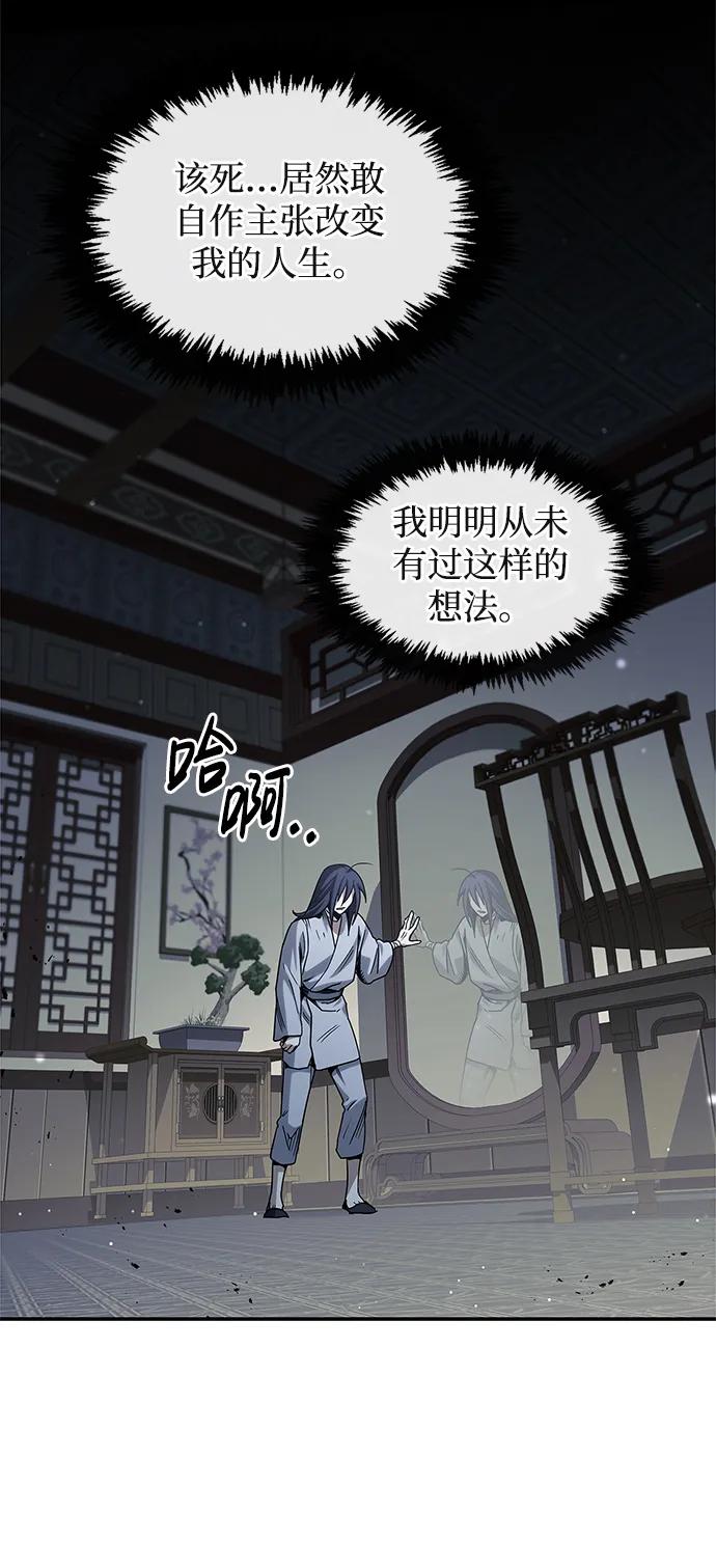 [第2话]天华书库-天华书库大公子-KHY/128,MIDNIGHT STUDIO（第3张）