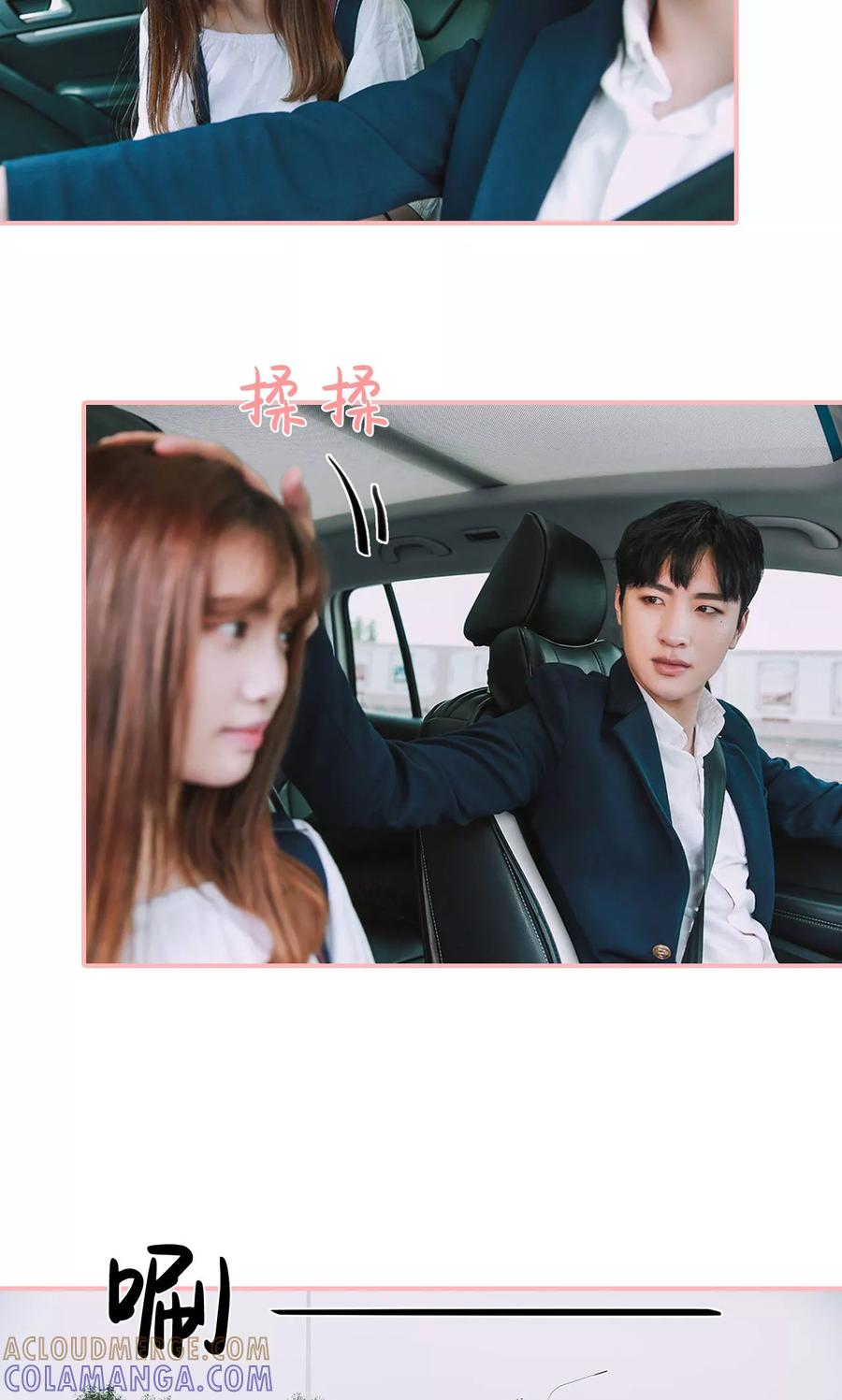 第30话-养妹成妻-剧能玩（第13张）