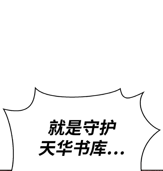 [第29话]在问我们是谁吗？-天华书库大公子-KHY/128,MIDNIGHT STUDIO（第26张）