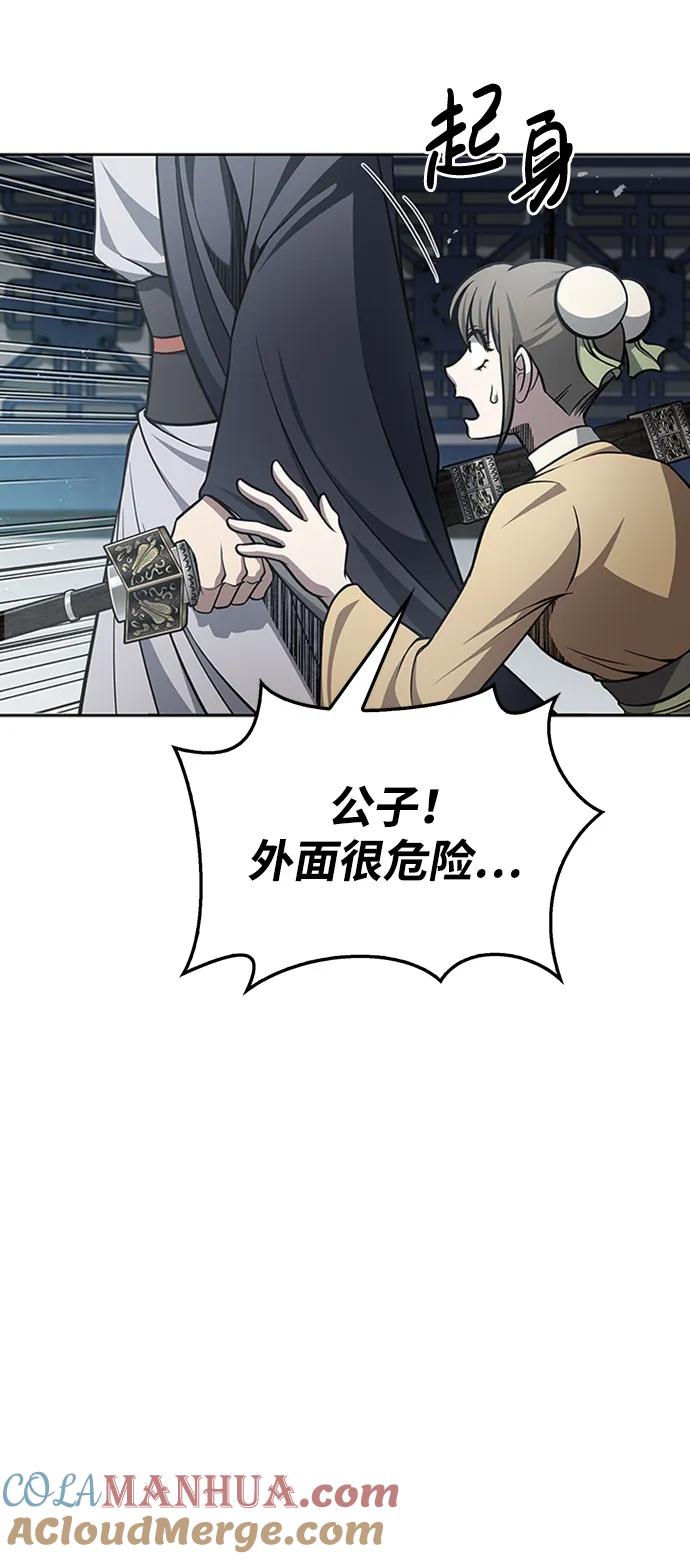 [第29话]在问我们是谁吗？-天华书库大公子-KHY/128,MIDNIGHT STUDIO（第17张）