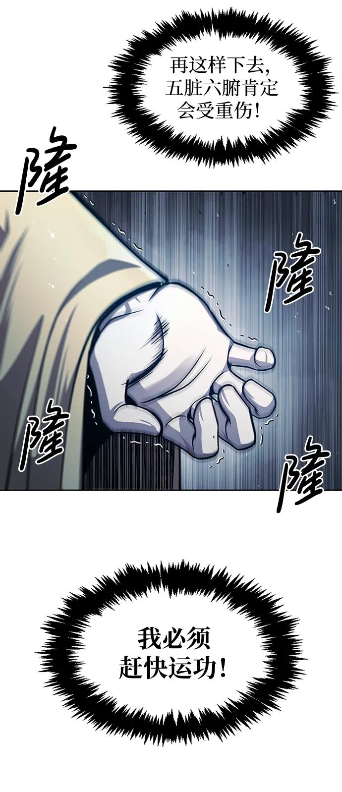 [第29话]在问我们是谁吗？-天华书库大公子-KHY/128,MIDNIGHT STUDIO（第12张）