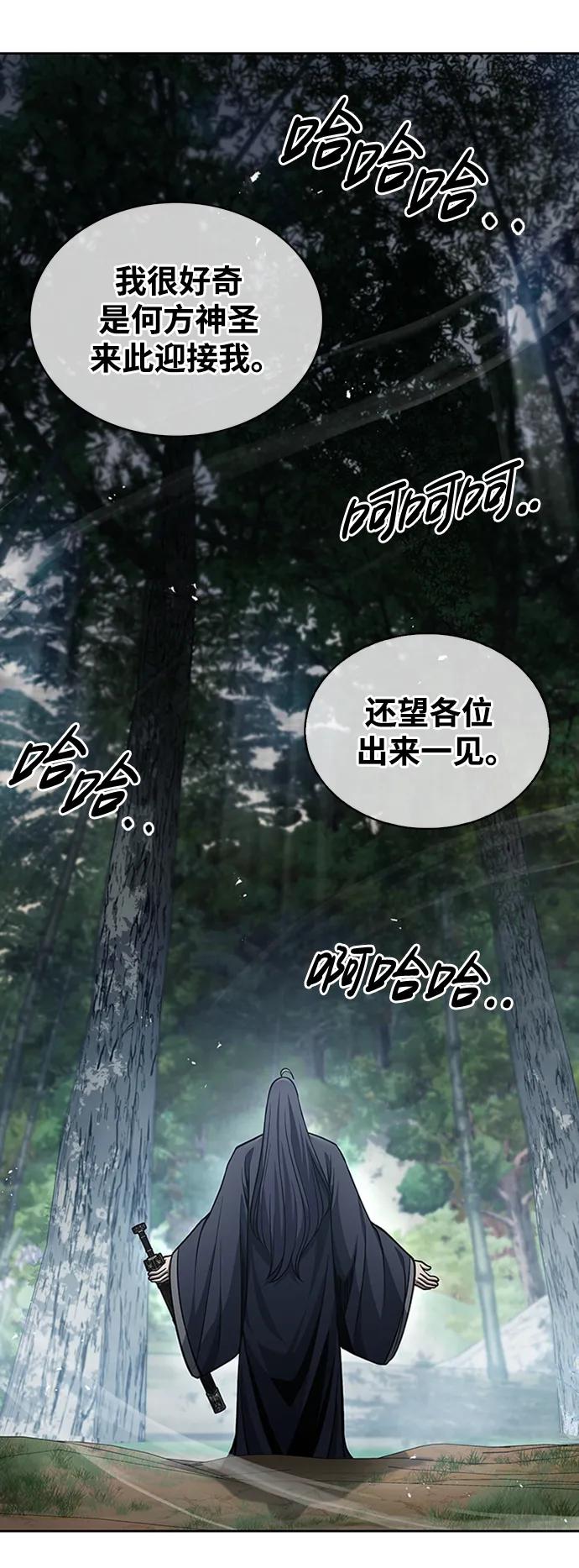 [第29话]在问我们是谁吗？-天华书库大公子-KHY/128,MIDNIGHT STUDIO（第20张）