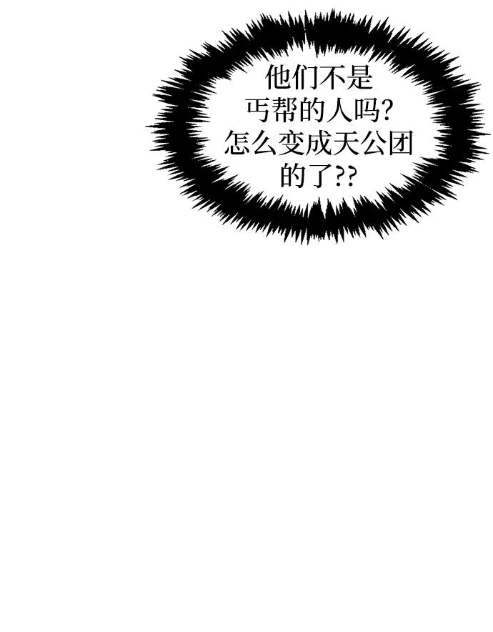 [第29话]在问我们是谁吗？-天华书库大公子-KHY/128,MIDNIGHT STUDIO（第35张）