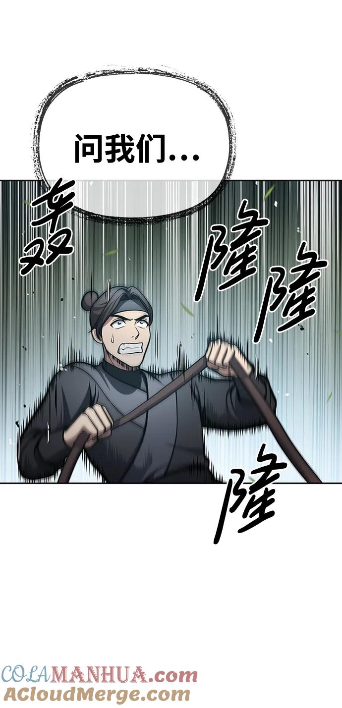 [第29话]在问我们是谁吗？-天华书库大公子-KHY/128,MIDNIGHT STUDIO（第9张）