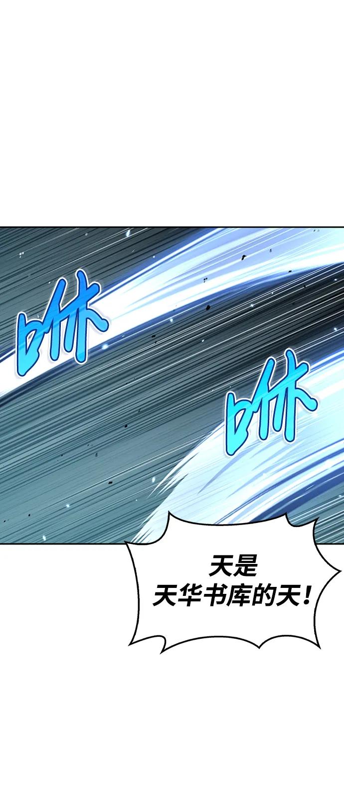 [第29话]在问我们是谁吗？-天华书库大公子-KHY/128,MIDNIGHT STUDIO（第24张）