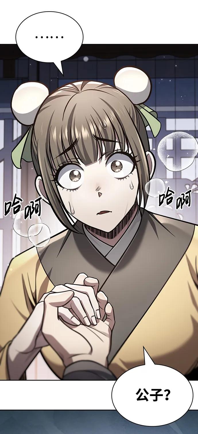 [第29话]在问我们是谁吗？-天华书库大公子-KHY/128,MIDNIGHT STUDIO（第15张）