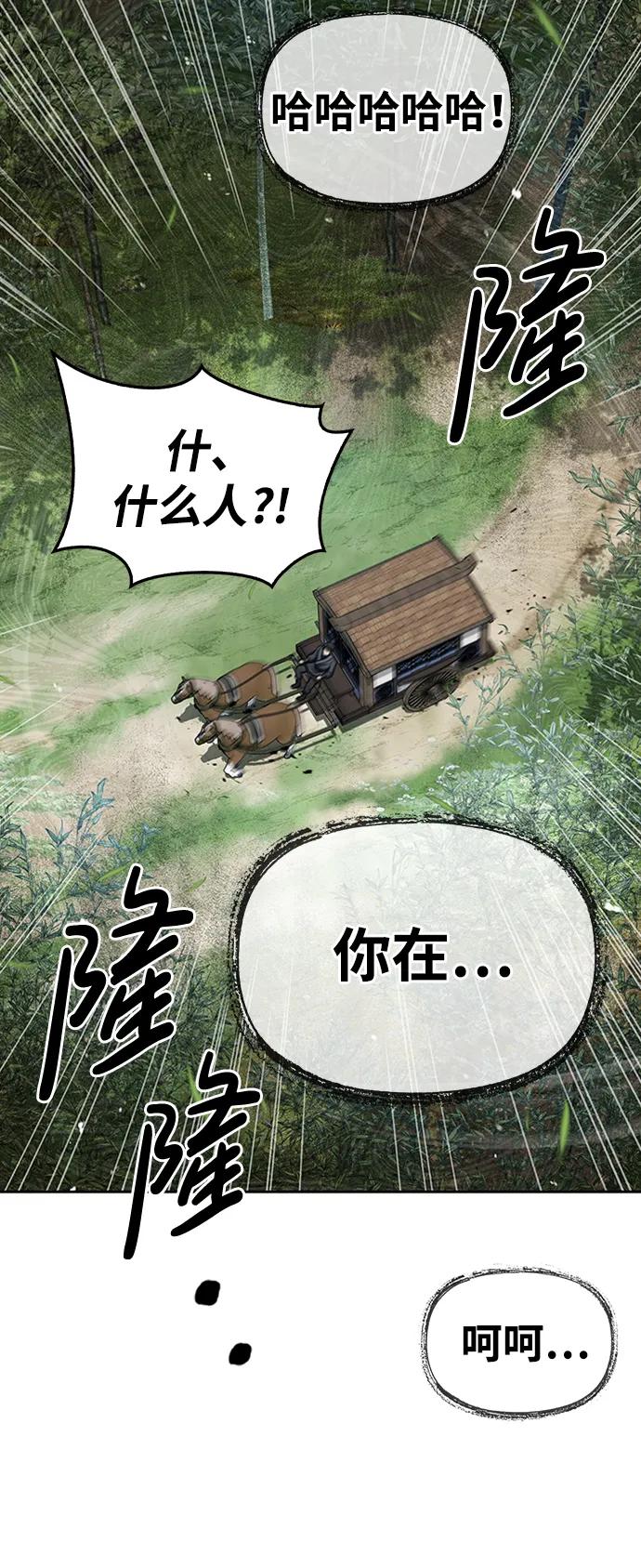 [第29话]在问我们是谁吗？-天华书库大公子-KHY/128,MIDNIGHT STUDIO（第8张）