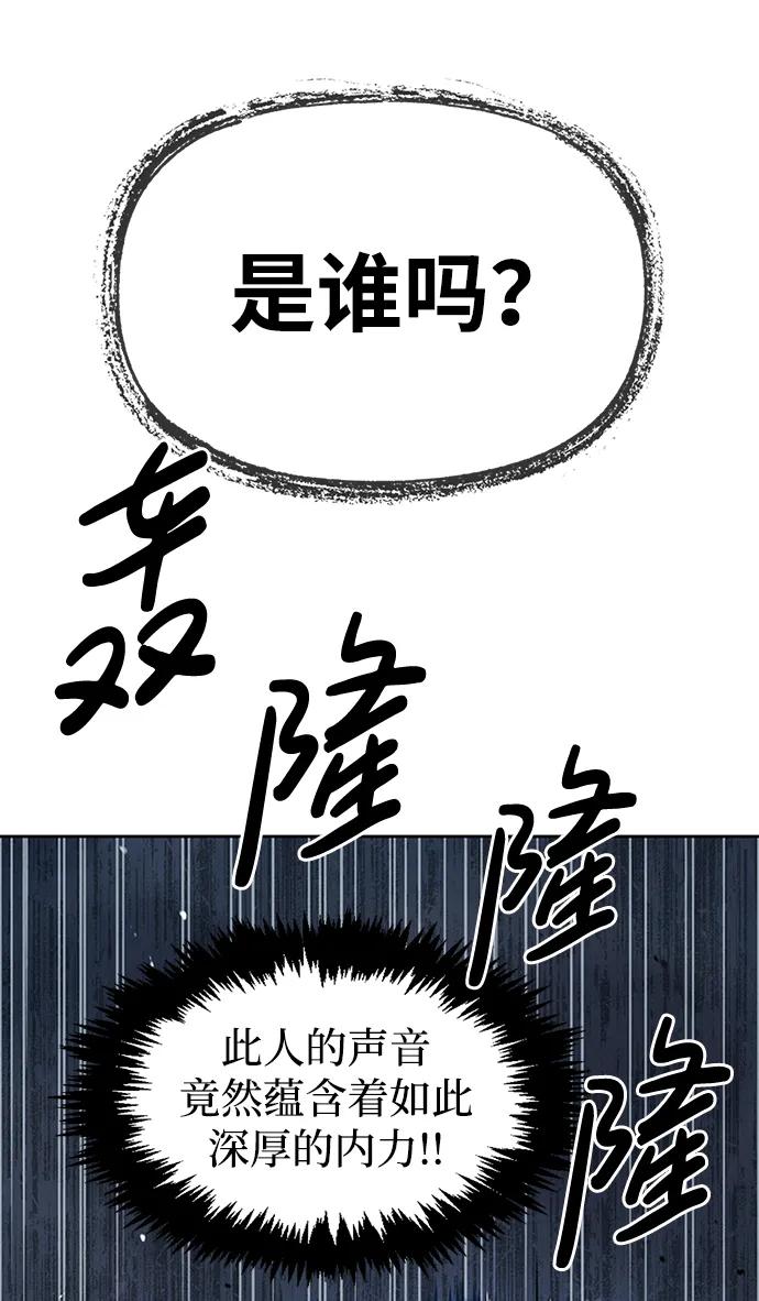 [第29话]在问我们是谁吗？-天华书库大公子-KHY/128,MIDNIGHT STUDIO（第10张）