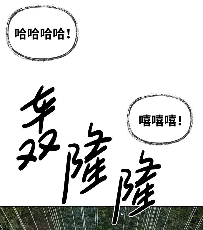 [第29话]在问我们是谁吗？-天华书库大公子-KHY/128,MIDNIGHT STUDIO（第7张）