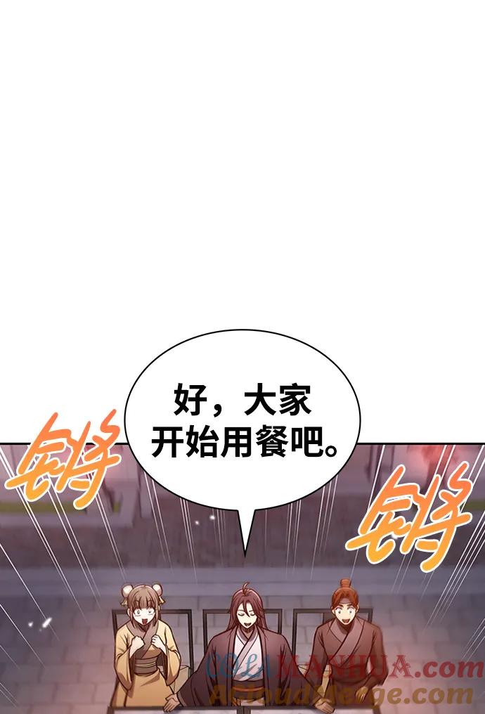 [第30话]你几岁啊！-天华书库大公子-KHY/128,MIDNIGHT STUDIO（第5张）