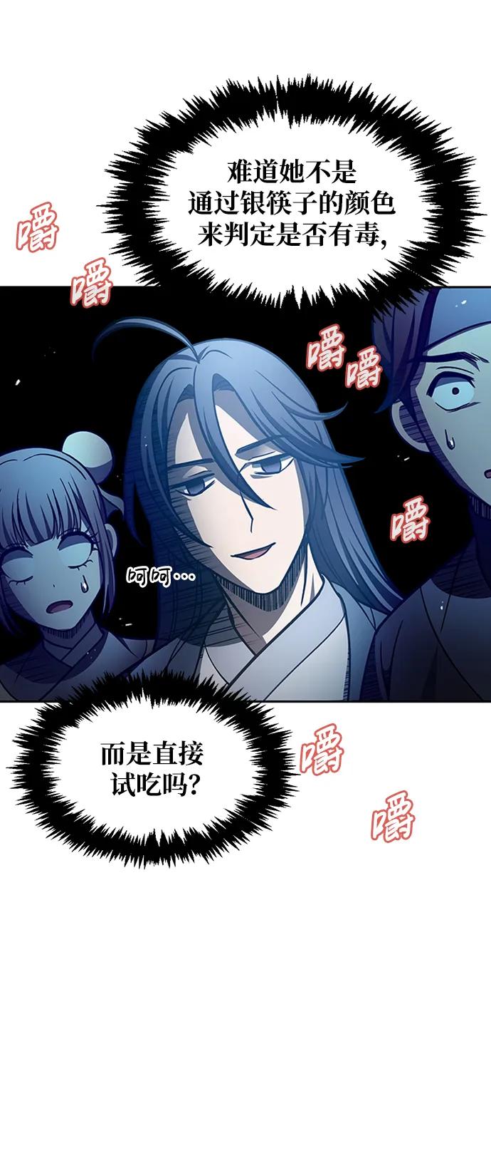 [第30话]你几岁啊！-天华书库大公子-KHY/128,MIDNIGHT STUDIO（第16张）
