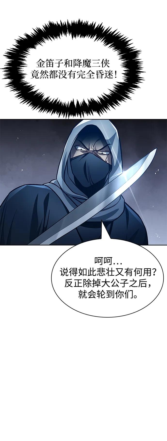 [第32话]请放过我们-天华书库大公子-KHY/128,MIDNIGHT STUDIO（第8张）