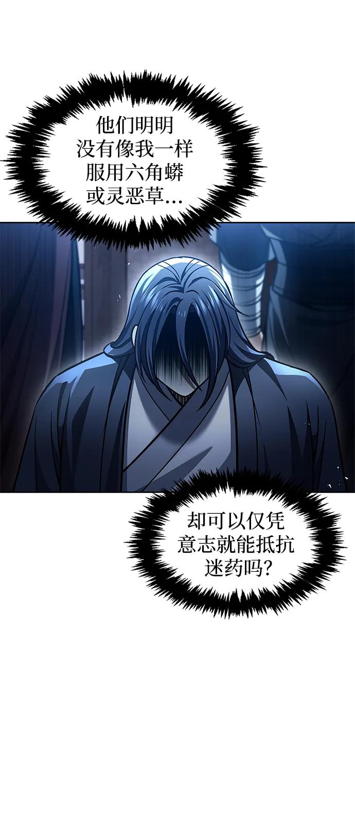 [第32话]请放过我们-天华书库大公子-KHY/128,MIDNIGHT STUDIO（第11张）