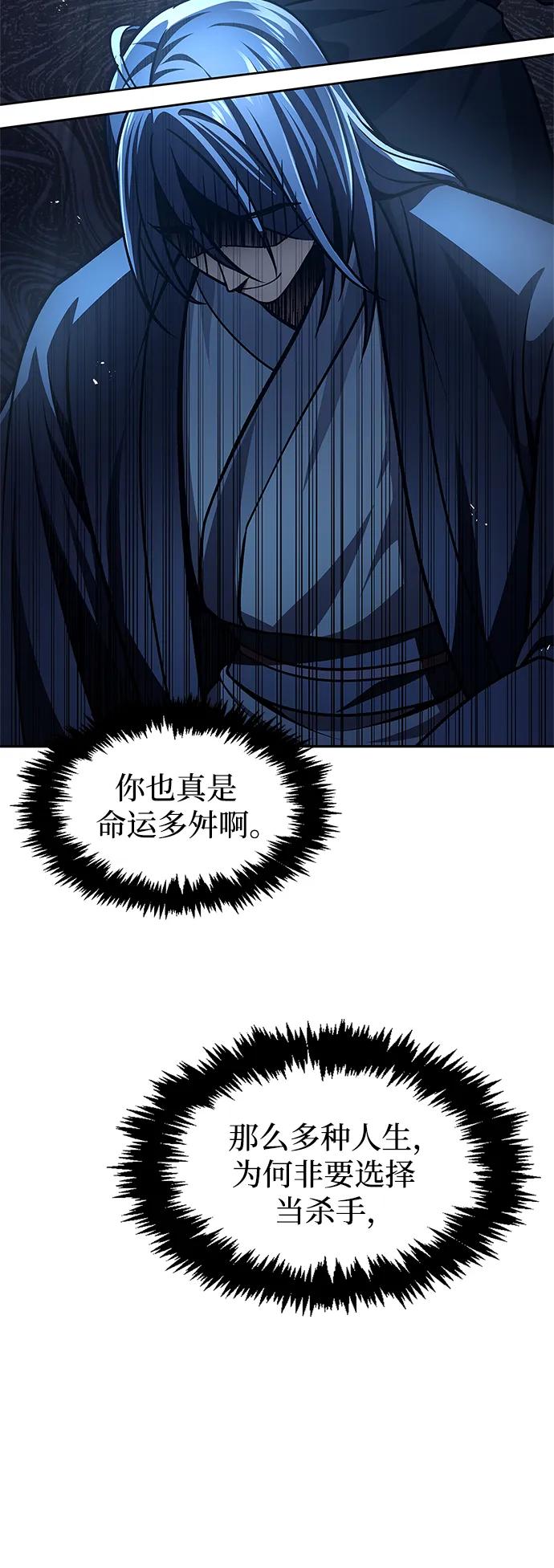 [第32话]请放过我们-天华书库大公子-KHY/128,MIDNIGHT STUDIO（第17张）