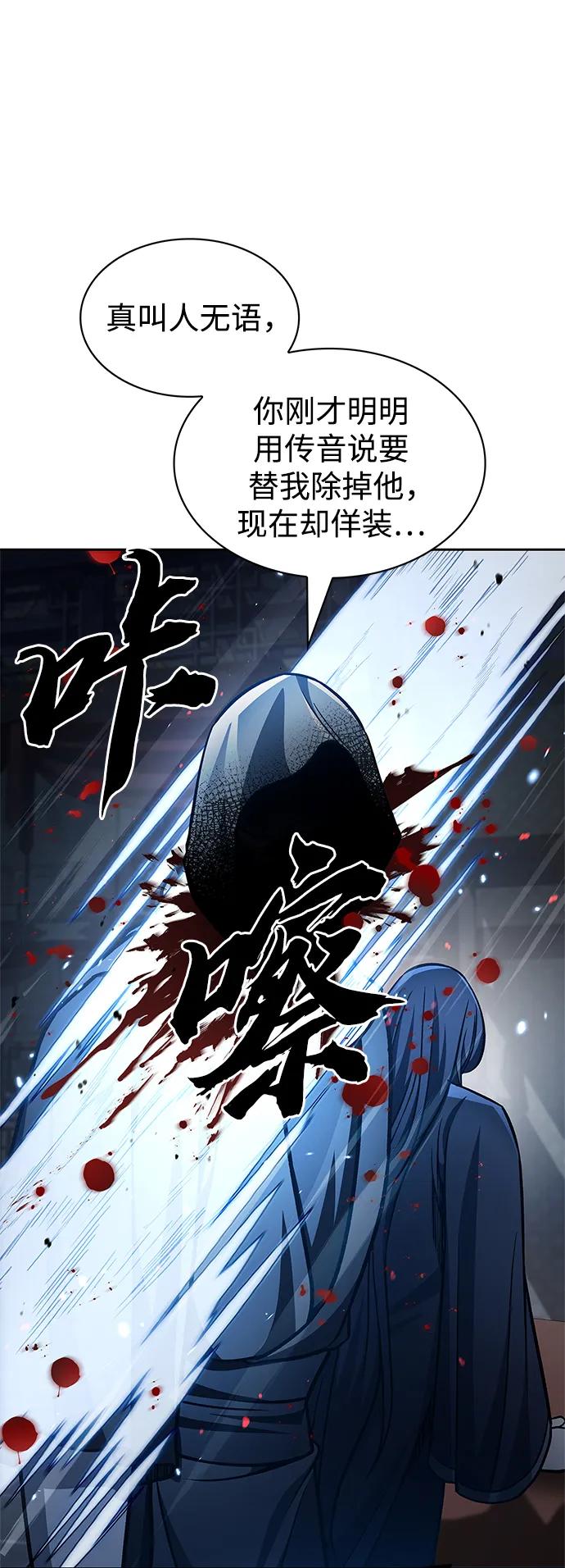 [第32话]请放过我们-天华书库大公子-KHY/128,MIDNIGHT STUDIO（第21张）