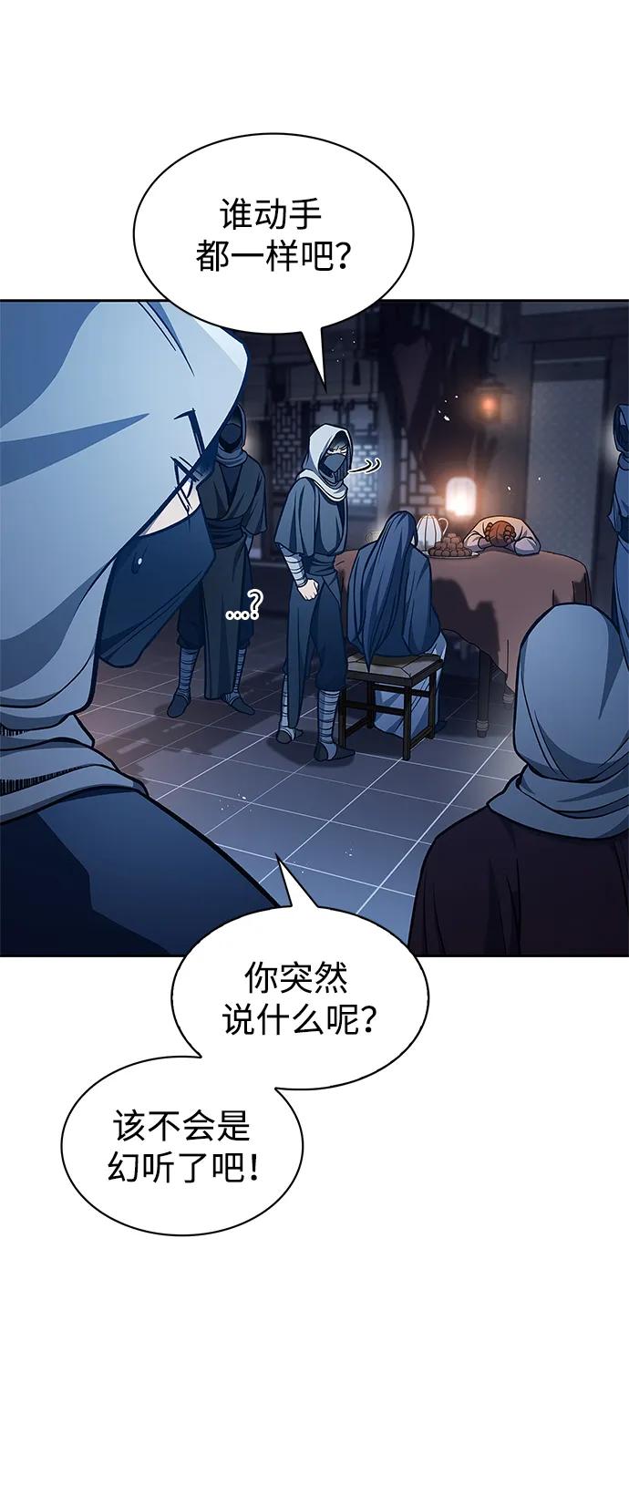 [第32话]请放过我们-天华书库大公子-KHY/128,MIDNIGHT STUDIO（第20张）