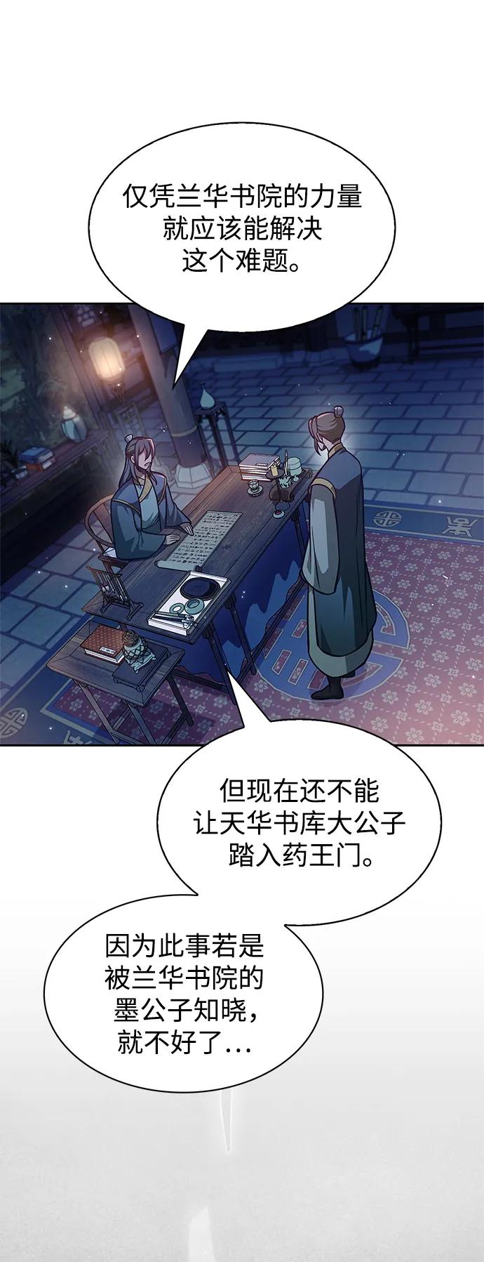 [第33话]力量差异-天华书库大公子-KHY/128,MIDNIGHT STUDIO（第6张）