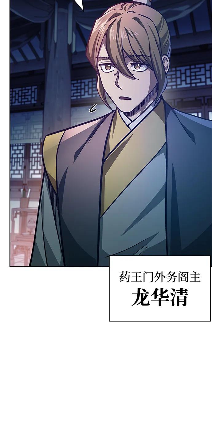 [第33话]力量差异-天华书库大公子-KHY/128,MIDNIGHT STUDIO（第5张）