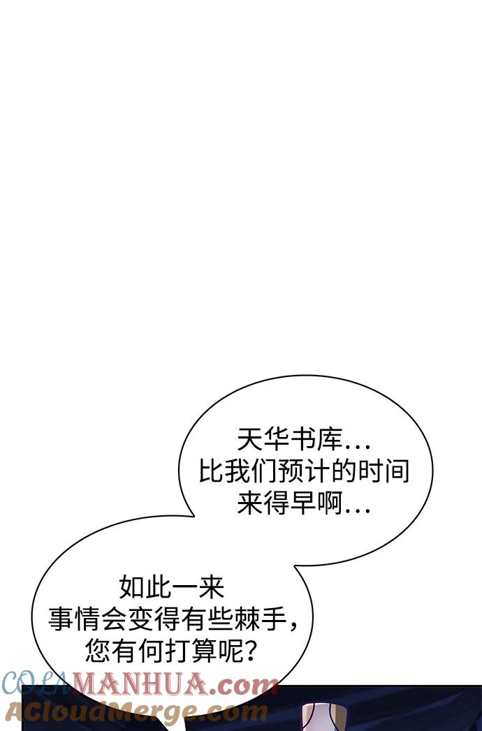 [第33话]力量差异-天华书库大公子-KHY/128,MIDNIGHT STUDIO（第4张）