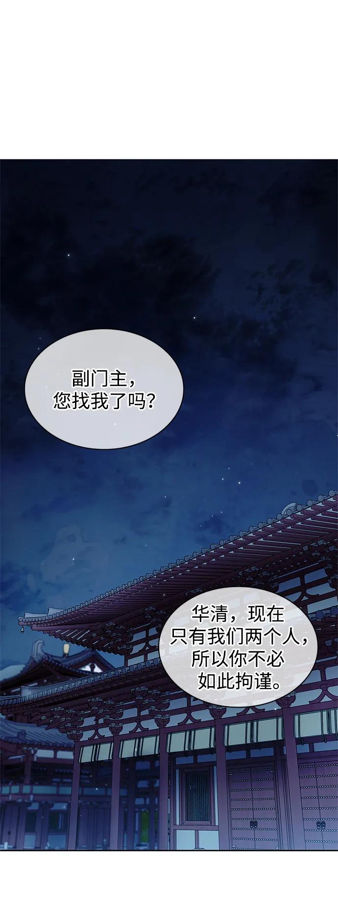[第33话]力量差异-天华书库大公子-KHY/128,MIDNIGHT STUDIO（第2张）
