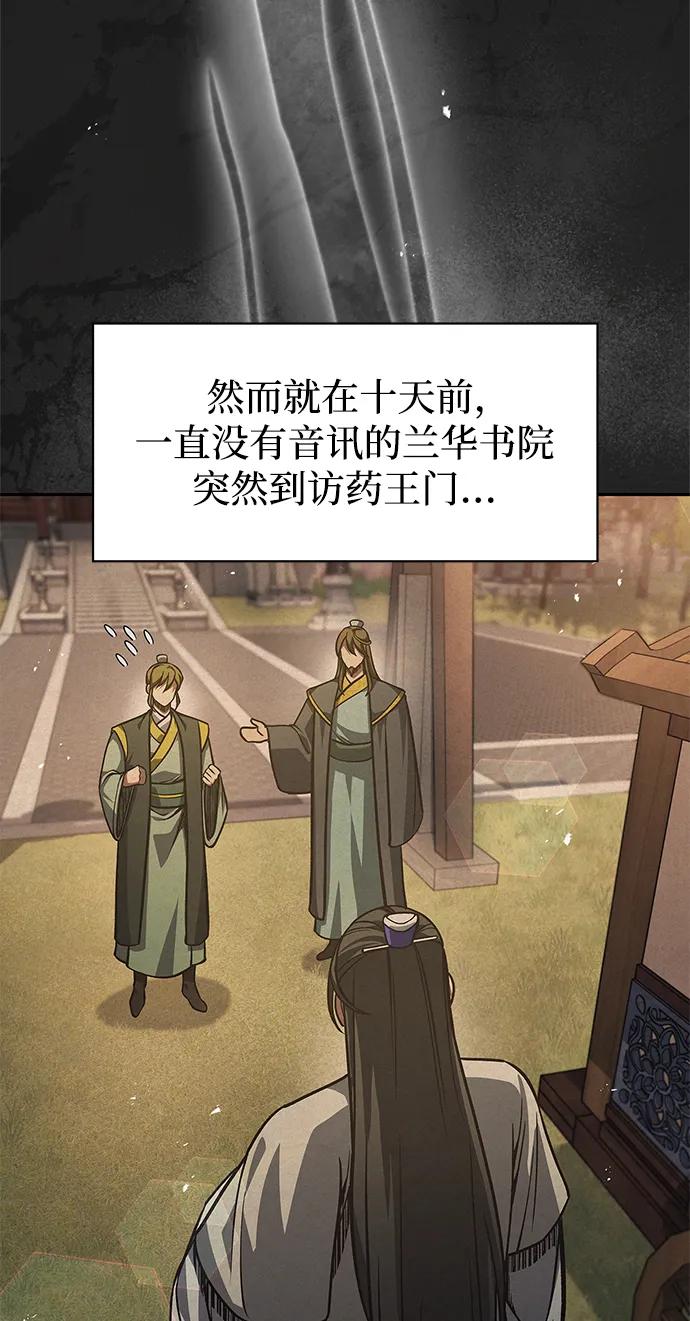 [第33话]力量差异-天华书库大公子-KHY/128,MIDNIGHT STUDIO（第12张）