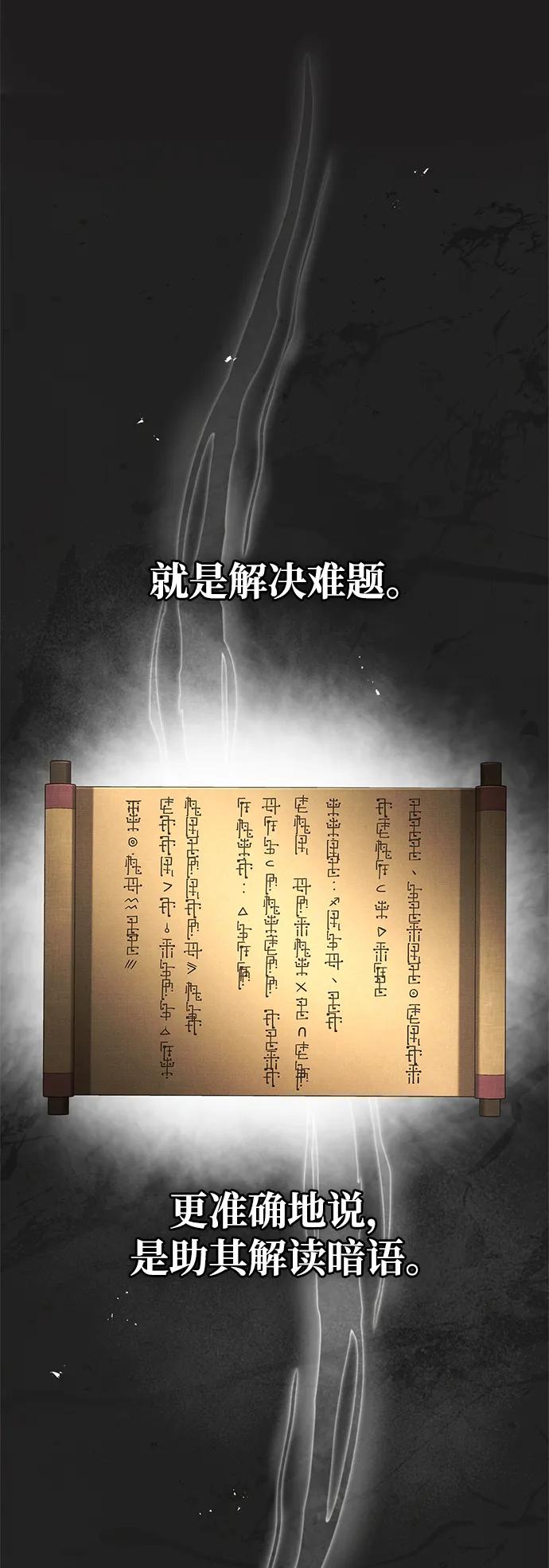 [第33话]力量差异-天华书库大公子-KHY/128,MIDNIGHT STUDIO（第9张）
