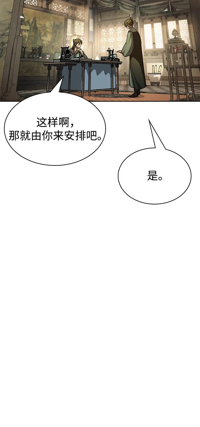 [第34话]天蚕-天华书库大公子-KHY/128,MIDNIGHT STUDIO（第12张）