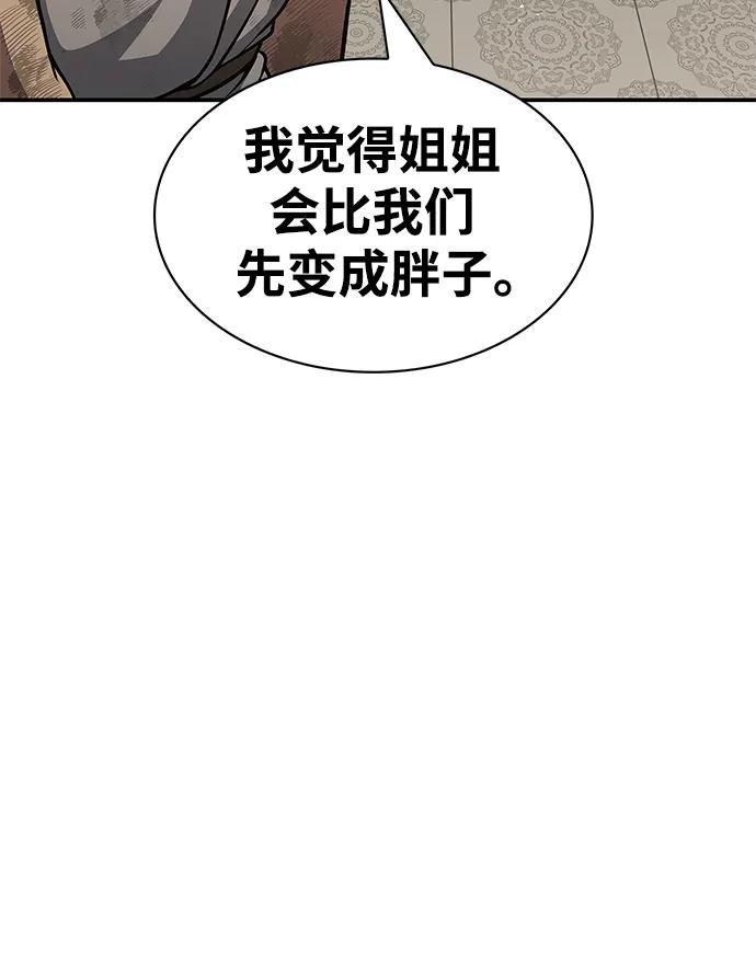 [第34话]天蚕-天华书库大公子-KHY/128,MIDNIGHT STUDIO（第38张）
