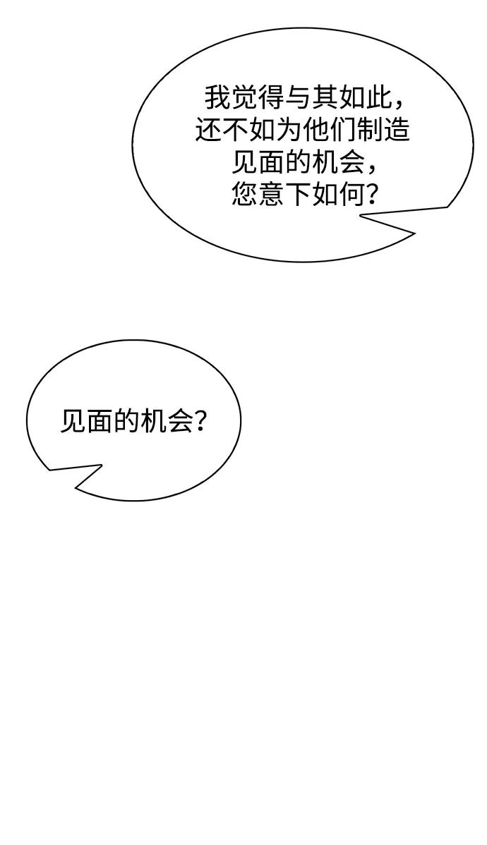 [第34话]天蚕-天华书库大公子-KHY/128,MIDNIGHT STUDIO（第10张）