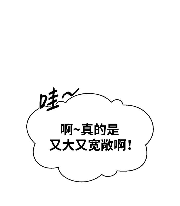 [第34话]天蚕-天华书库大公子-KHY/128,MIDNIGHT STUDIO（第2张）