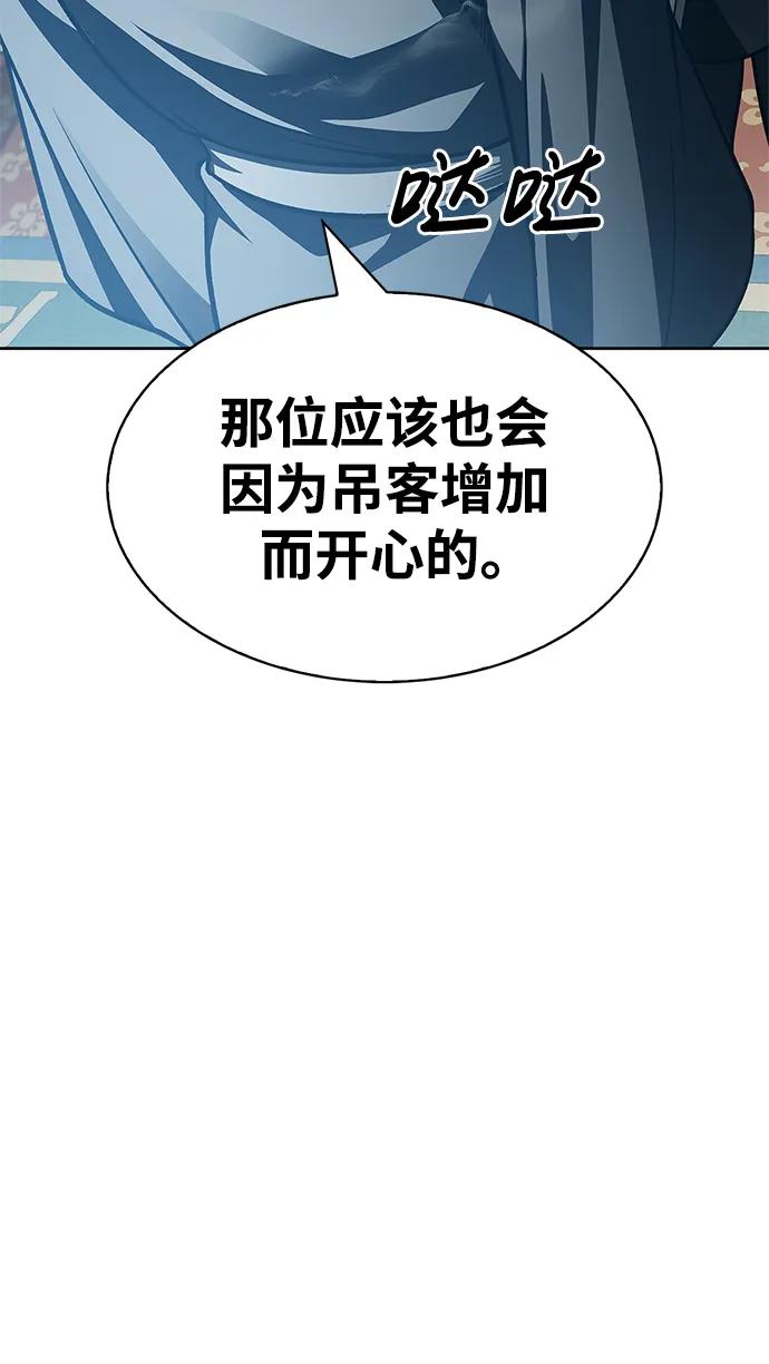 [第34话]天蚕-天华书库大公子-KHY/128,MIDNIGHT STUDIO（第22张）
