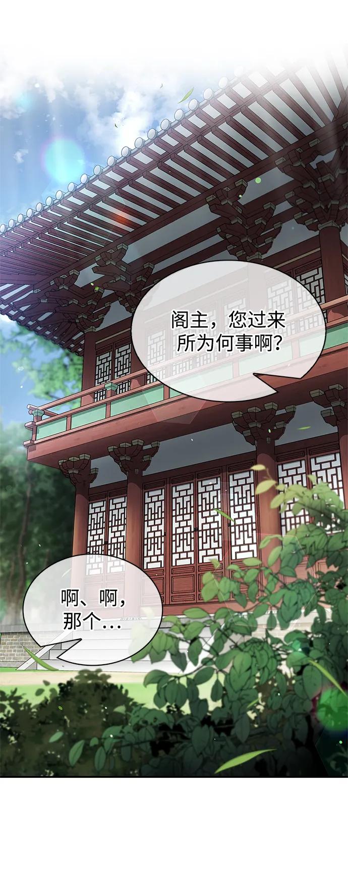 [第34话]天蚕-天华书库大公子-KHY/128,MIDNIGHT STUDIO（第26张）