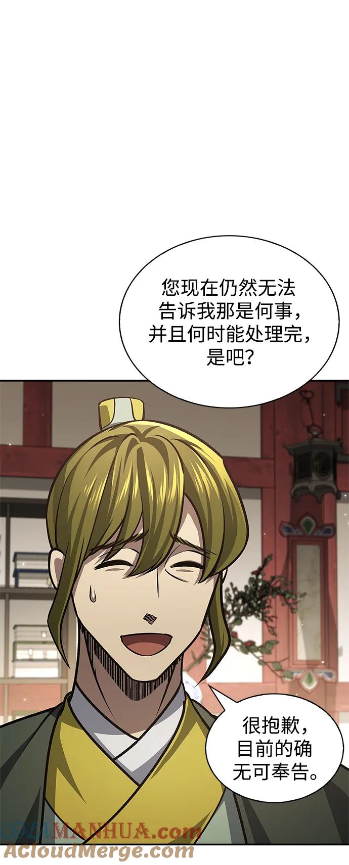 [第34话]天蚕-天华书库大公子-KHY/128,MIDNIGHT STUDIO（第29张）