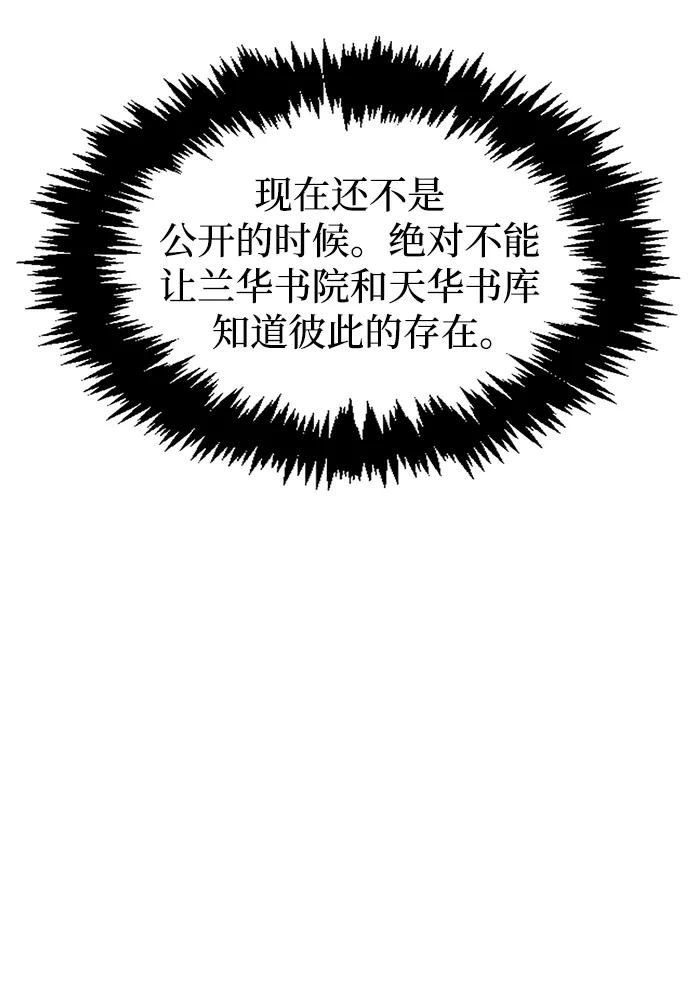 [第34话]天蚕-天华书库大公子-KHY/128,MIDNIGHT STUDIO（第30张）