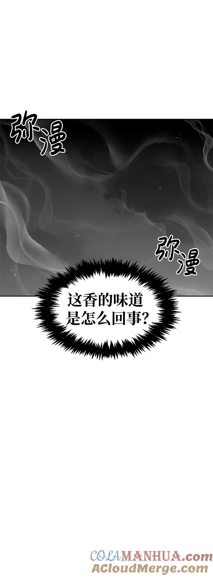 [第34话]天蚕-天华书库大公子-KHY/128,MIDNIGHT STUDIO（第5张）