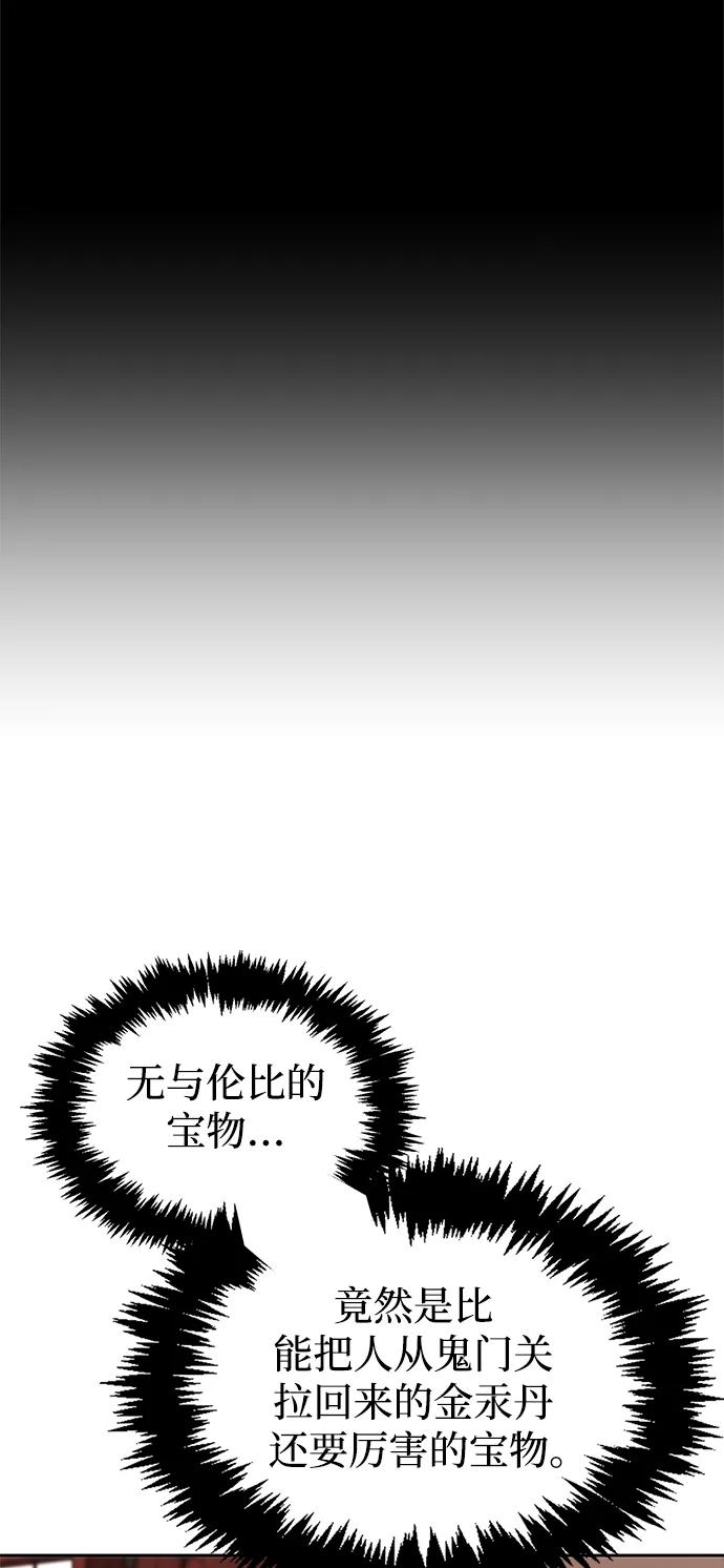 [第36话]你前世是武林盟主？-天华书库大公子-KHY/128,MIDNIGHT STUDIO（第11张）