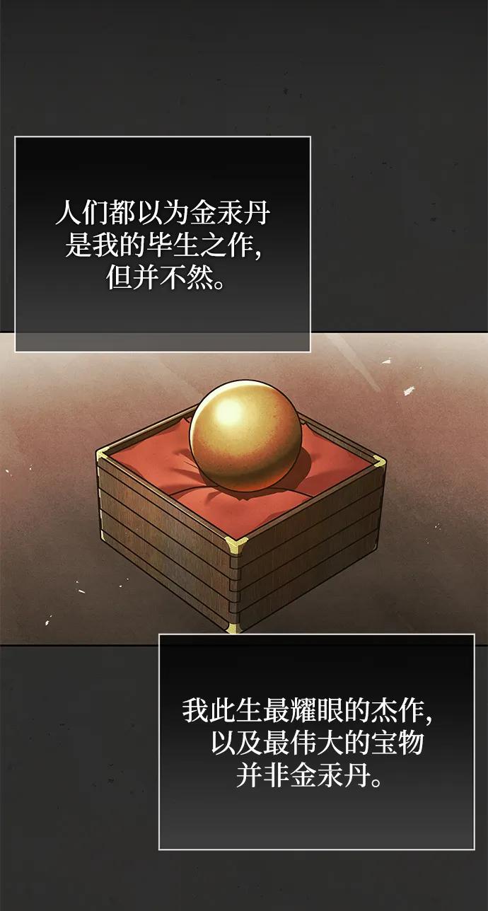 [第36话]你前世是武林盟主？-天华书库大公子-KHY/128,MIDNIGHT STUDIO（第5张）