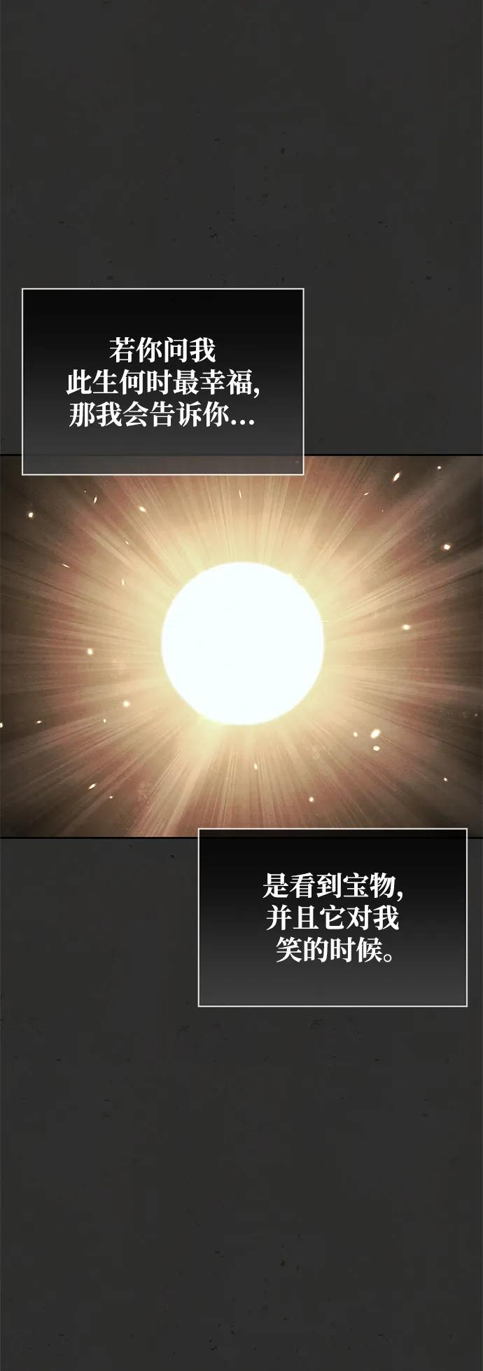 [第36话]你前世是武林盟主？-天华书库大公子-KHY/128,MIDNIGHT STUDIO（第8张）