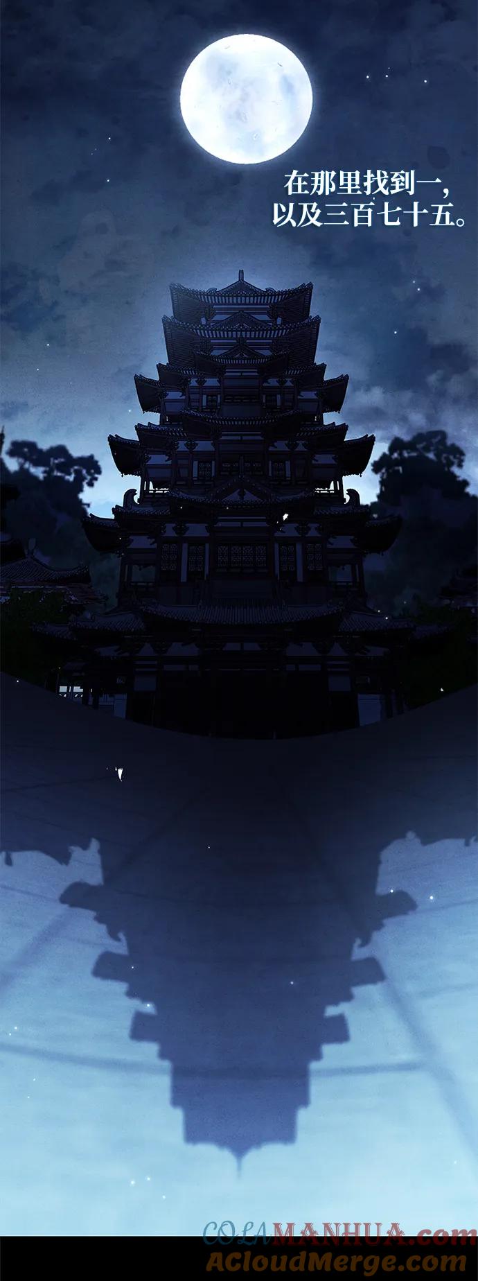[第36话]你前世是武林盟主？-天华书库大公子-KHY/128,MIDNIGHT STUDIO（第10张）