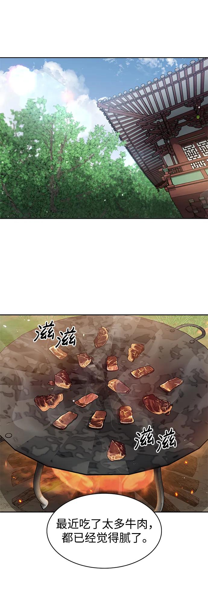 [第37话]我承诺你们几件事-天华书库大公子-KHY/128,MIDNIGHT STUDIO（第6张）