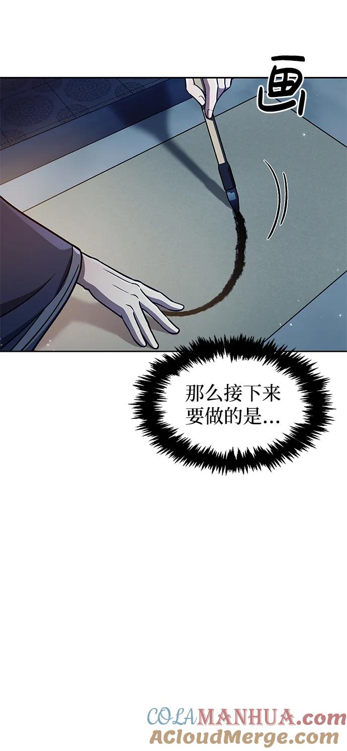 [第38话]我花了半个时辰-天华书库大公子-KHY/128,MIDNIGHT STUDIO（第4张）